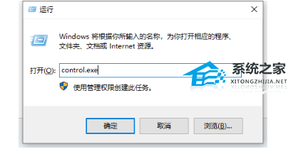 [系统教程]Win10控制面板在哪里-Win10怎么打开控制面板