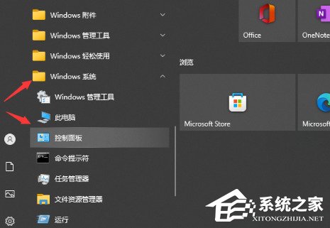 [系统教程]Win10控制面板在哪里-Win10怎么打开控制面板