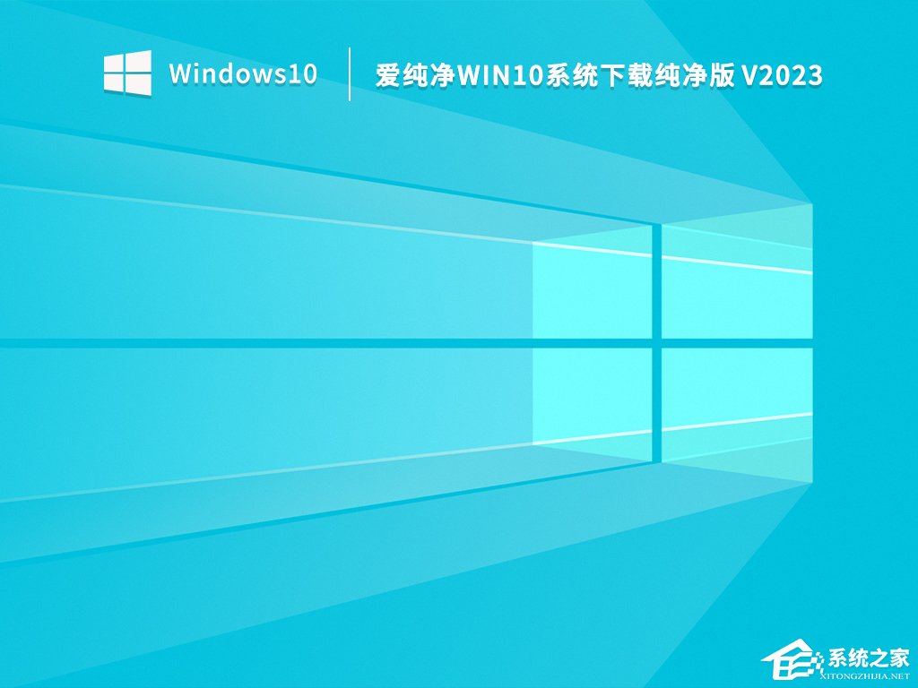 [系统教程]Win10纯净版下载-Win10最干净的纯净版下载