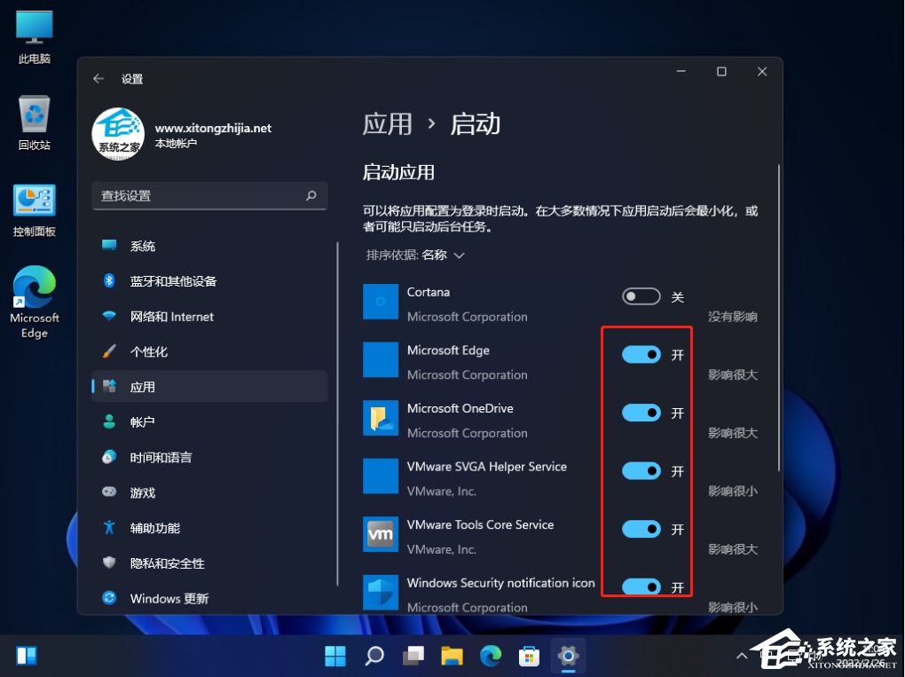 [系统教程]Win11怎么设置开机启动项-Win11开机自启动项设置方法