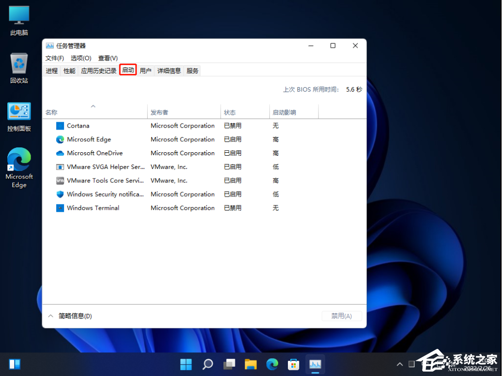 [系统教程]Win11怎么设置开机启动项-Win11开机自启动项设置方法