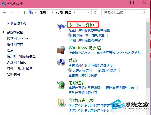 [系统教程]Win10打开软件时老是弹出提示窗口怎么取消