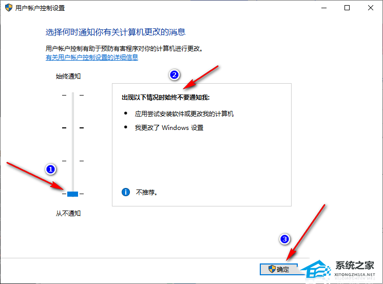 [系统教程]Win10打开软件时老是弹出提示窗口怎么取消