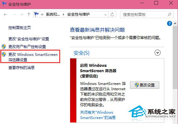 [系统教程]Win10打开软件时老是弹出提示窗口怎么取消