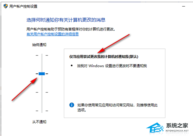 [系统教程]Win10打开软件时老是弹出提示窗口怎么取消