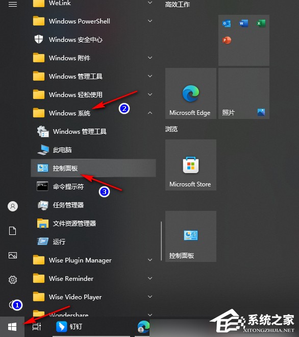 [系统教程]Win10打开软件时老是弹出提示窗口怎么取消