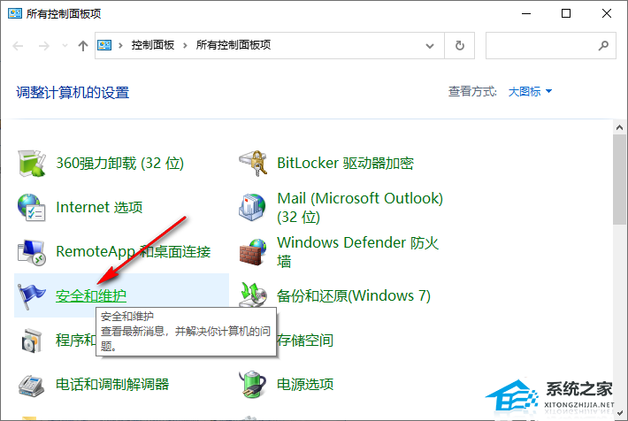 [系统教程]Win10打开软件时老是弹出提示窗口怎么取消