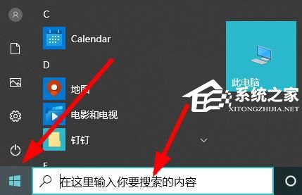 [系统教程]Win10组策略编辑器怎么打开-两种组策略编辑器打开方式