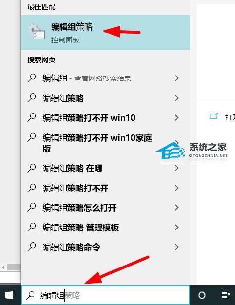 [系统教程]Win10组策略编辑器怎么打开-两种组策略编辑器打开方式