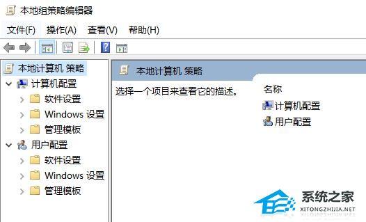 [系统教程]Win10组策略编辑器怎么打开-两种组策略编辑器打开方式