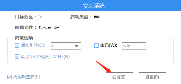 [系统教程]戴尔笔记本电脑重装系统Win7旗舰版教程