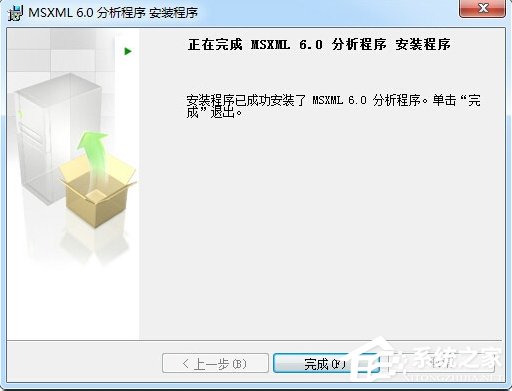 [系统教程]Win7安装Office2010提示缺少MSXML组件怎么办？