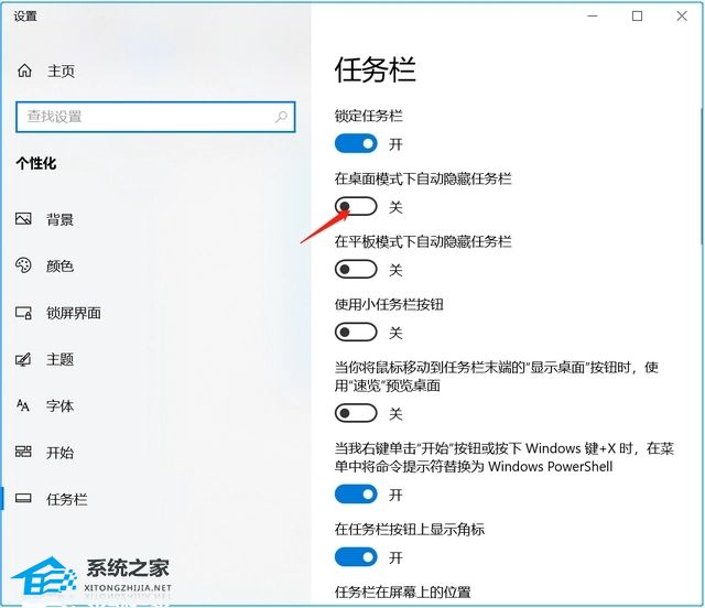 [系统教程]Win11任务栏如何隐藏？Win11隐藏任务栏的方法