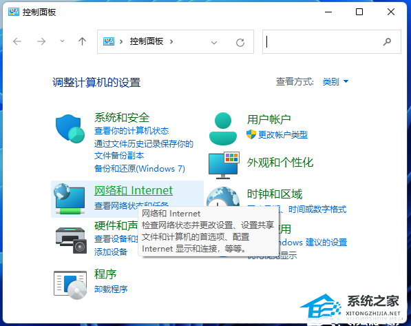 [系统教程]Win11如何局域网共享？Win11局域网共享的方法