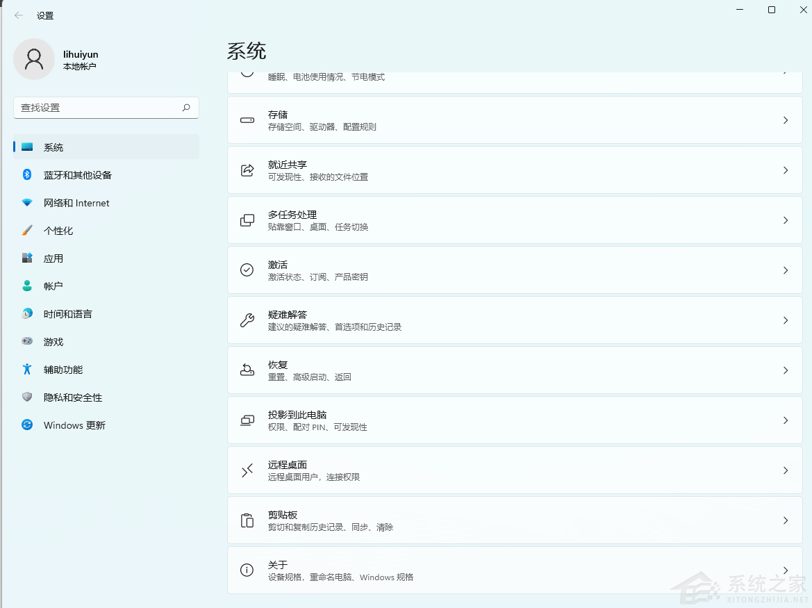 [系统教程]Win11字体模糊怎么调整-Win11字体模糊变清晰的方法