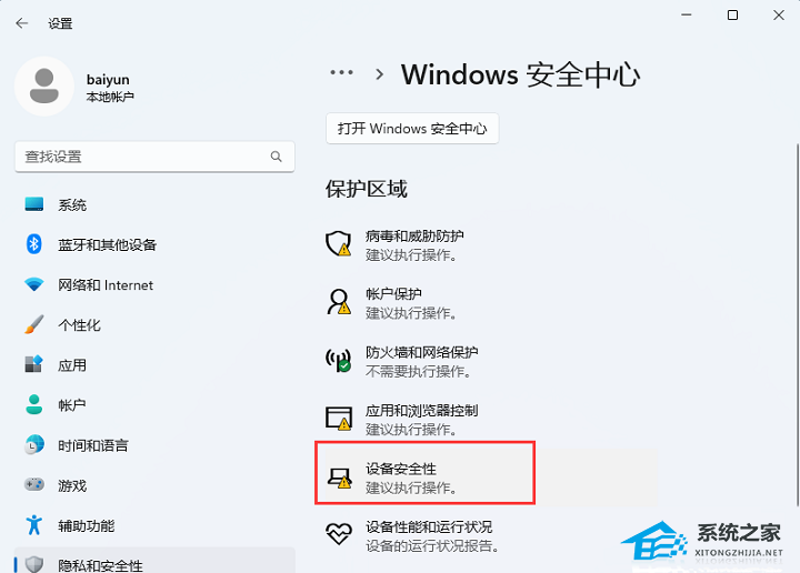 [系统教程]Win11驱动加载失败怎么办？Win11驱动加载失败的解决方法