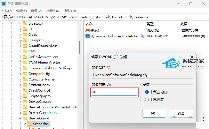 [系统教程]Win11驱动加载失败怎么办？Win11驱动加载失败的解决方法