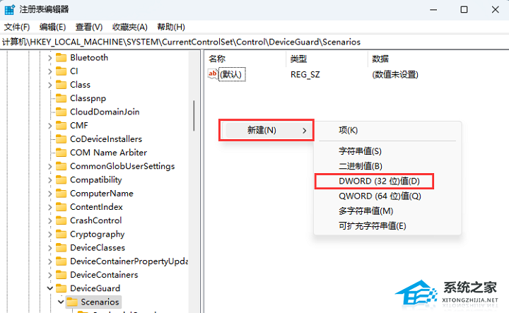 [系统教程]Win11驱动加载失败怎么办？Win11驱动加载失败的解决方法