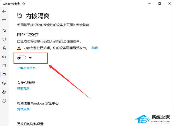 [系统教程]Win11驱动加载失败怎么办？Win11驱动加载失败的解决方法