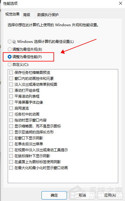 [系统教程]Win11字体模糊怎么调整-Win11字体模糊变清晰的方法