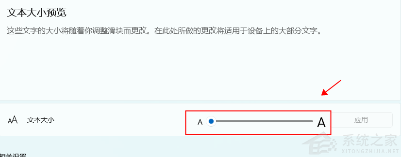 [系统教程]Win11字体模糊怎么调整-Win11字体模糊变清晰的方法