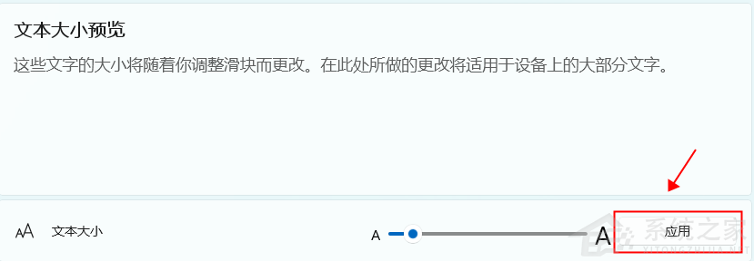 [系统教程]Win11字体模糊怎么调整-Win11字体模糊变清晰的方法