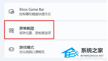 [系统教程]Win11自带屏幕录制怎么打开？Win11打开自带的屏幕录制功能方法