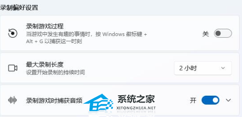 [系统教程]Win11自带屏幕录制怎么打开？Win11打开自带的屏幕录制功能方法