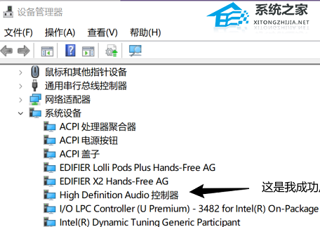 [系统教程]Win11无法找到声音输出设备的解决方法