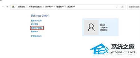 [系统教程]Win11标准用户怎么改回管理员？Win11把普通用户改成管理员的方法