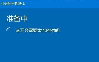 [系统教程]Win10更新怎么退回到上一个版本？Win10更新退回到上一个版本的方法