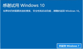 [系统教程]Win10更新怎么退回到上一个版本？Win10更新退回到上一个版本的方法