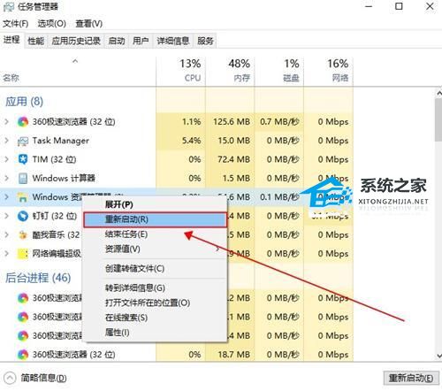 [系统教程]Win10桌面图标有白色方框怎么办？Win10桌面图标有白色方框的解决方法