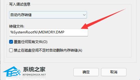 [系统教程]Win11如何查看蓝屏文件？Win11查看蓝屏文件的方法