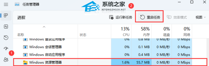 [系统教程]Win11桌面假死无响应怎么办？Win11桌面假死无响应的解决方法