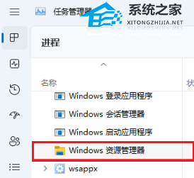 [系统教程]Win11桌面假死无响应怎么办？Win11桌面假死无响应的解决方法