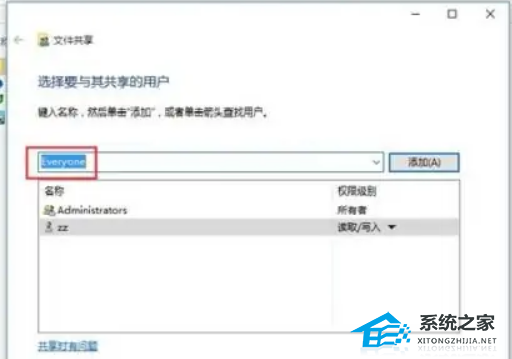 [系统教程]Win10怎么建立局域网共享？Win10建立局域网共享的方法