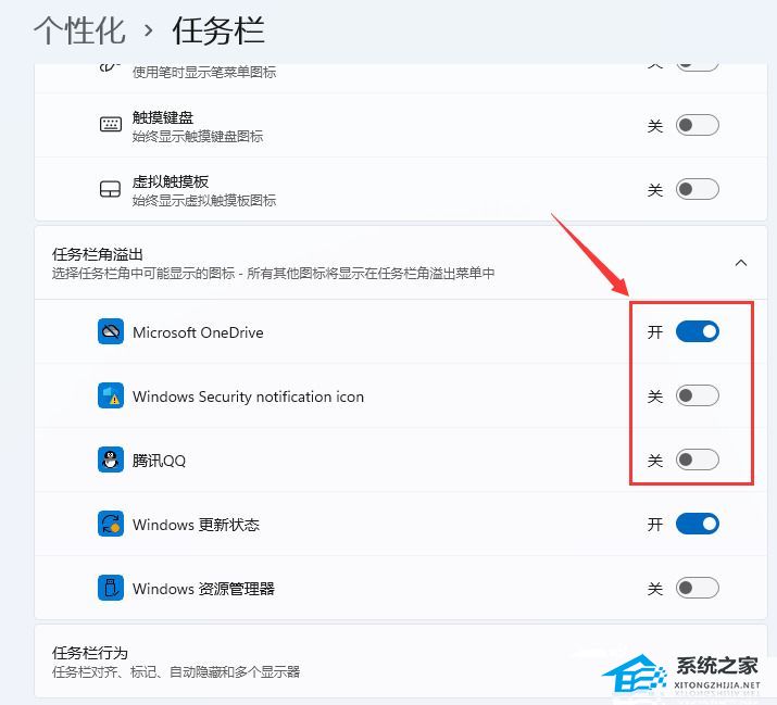 [系统教程]Win11如何取消合并任务栏