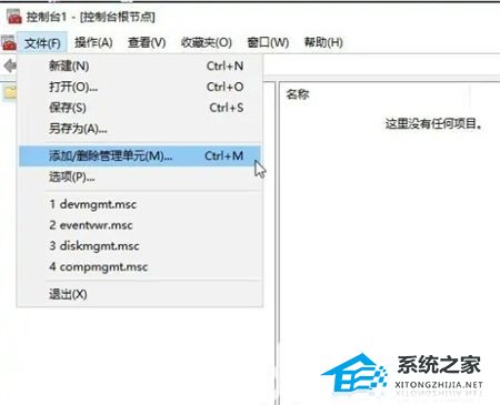 [系统教程]Win10更改用户名找不到本地用户怎么办