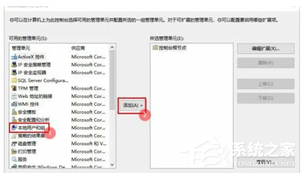 [系统教程]Win10更改用户名找不到本地用户怎么办