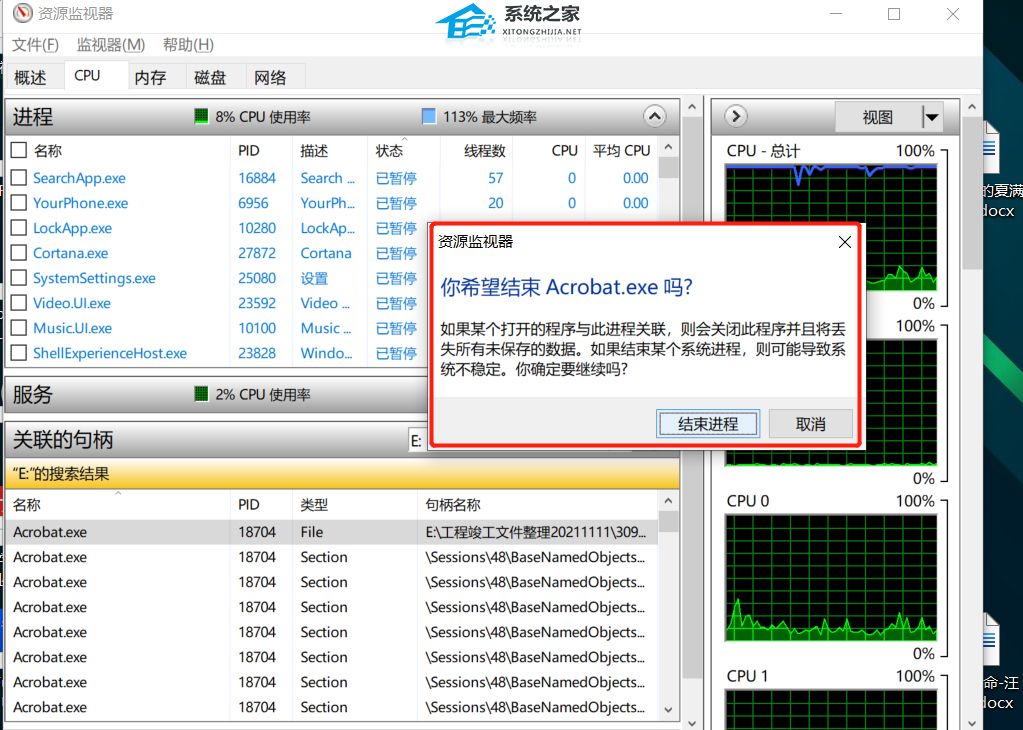 [系统教程]Win10弹出U盘时提示“该设备正在使用中”