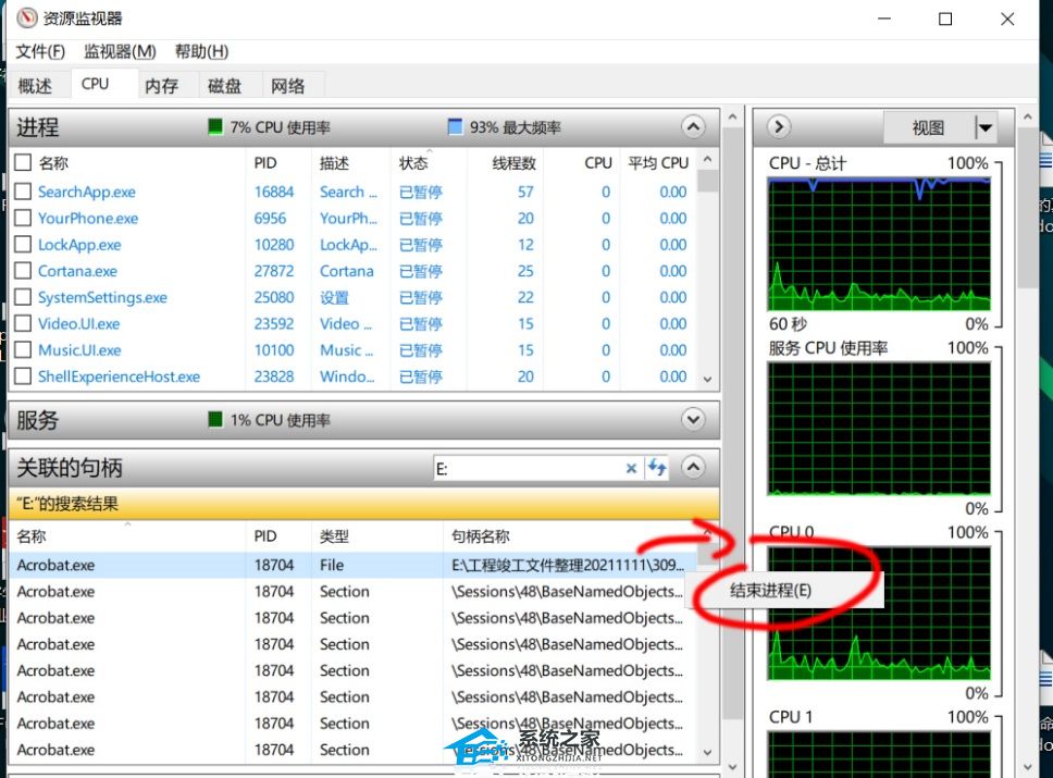 [系统教程]Win10弹出U盘时提示“该设备正在使用中”