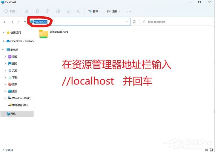 [系统教程]Win11的网络与共享中心怎么设置-Win11局域网共享设置方法