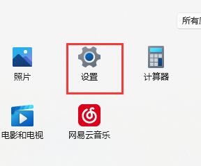 [系统教程]Win11如何设置账号密码-Win11系统创建账号密码的方法