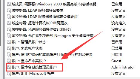 [系统教程]Win11如何修改用户文件夹名称-Win11修改用户文件夹名称教程