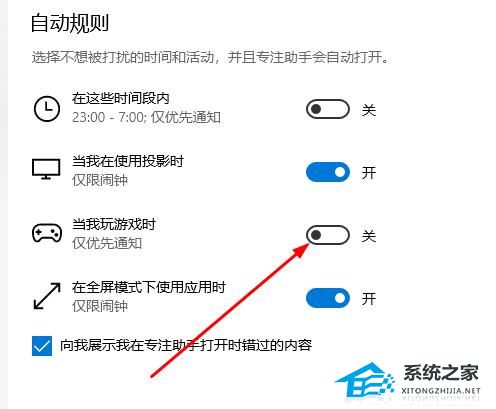 [系统教程]电脑切换窗口游戏就黑屏的解决方法