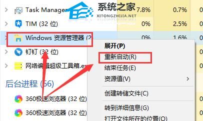 [系统教程]Win10待机唤醒桌面空白怎么办？Win10待机唤醒桌面空白的解决方法