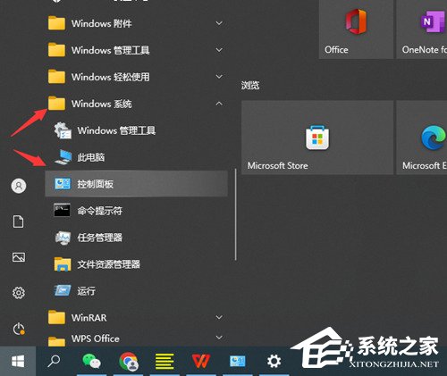 [系统教程]Windows10控制面板在哪里-【五种方法】