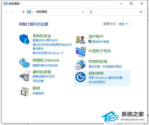 [系统教程]Windows10控制面板在哪里-【五种方法】