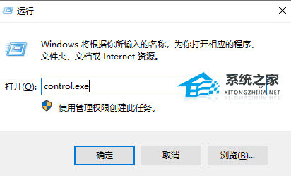 [系统教程]Windows10控制面板在哪里-【五种方法】